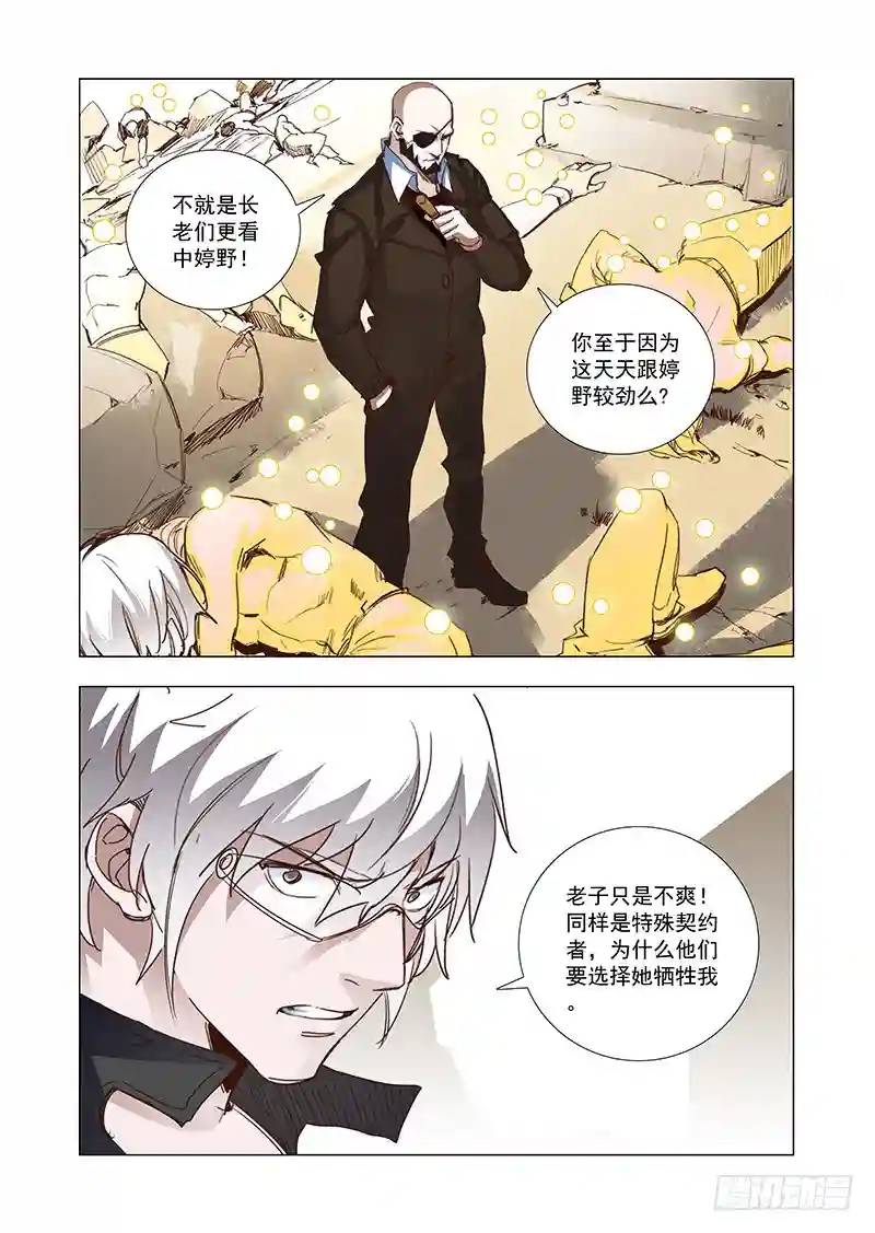 引路篇70：与你无关（五）3