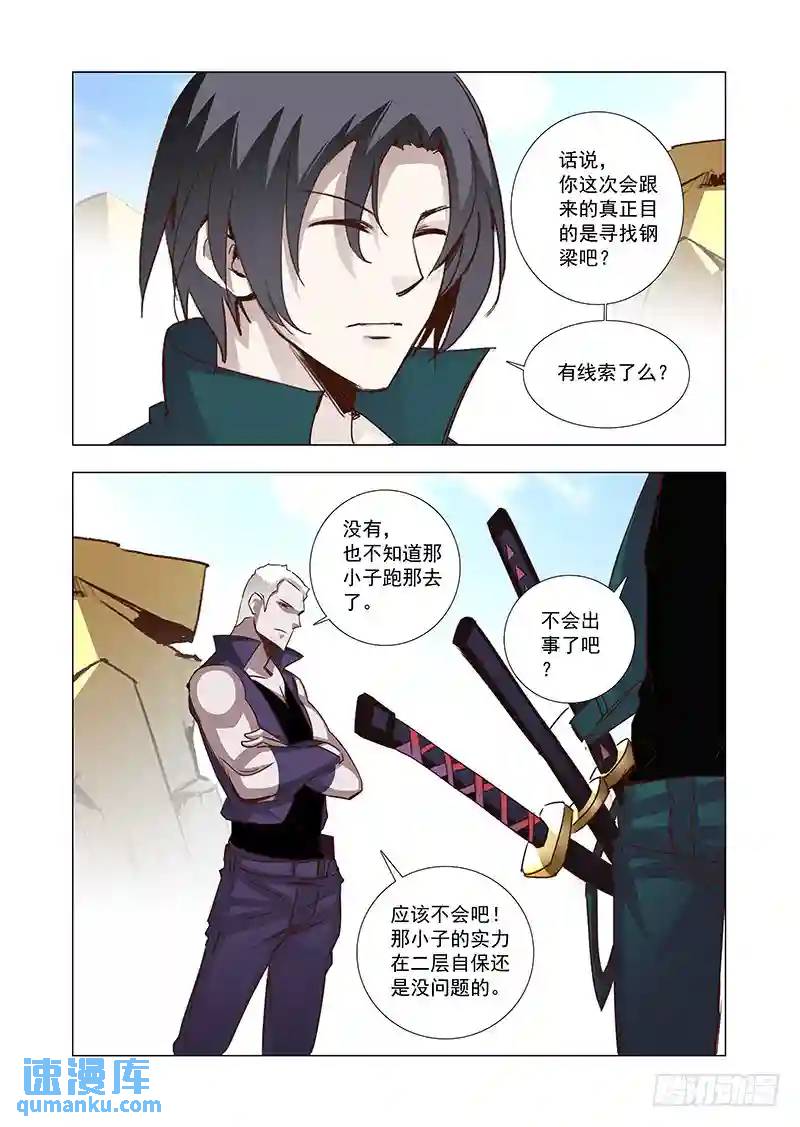 引路篇70：与你无关（五）5