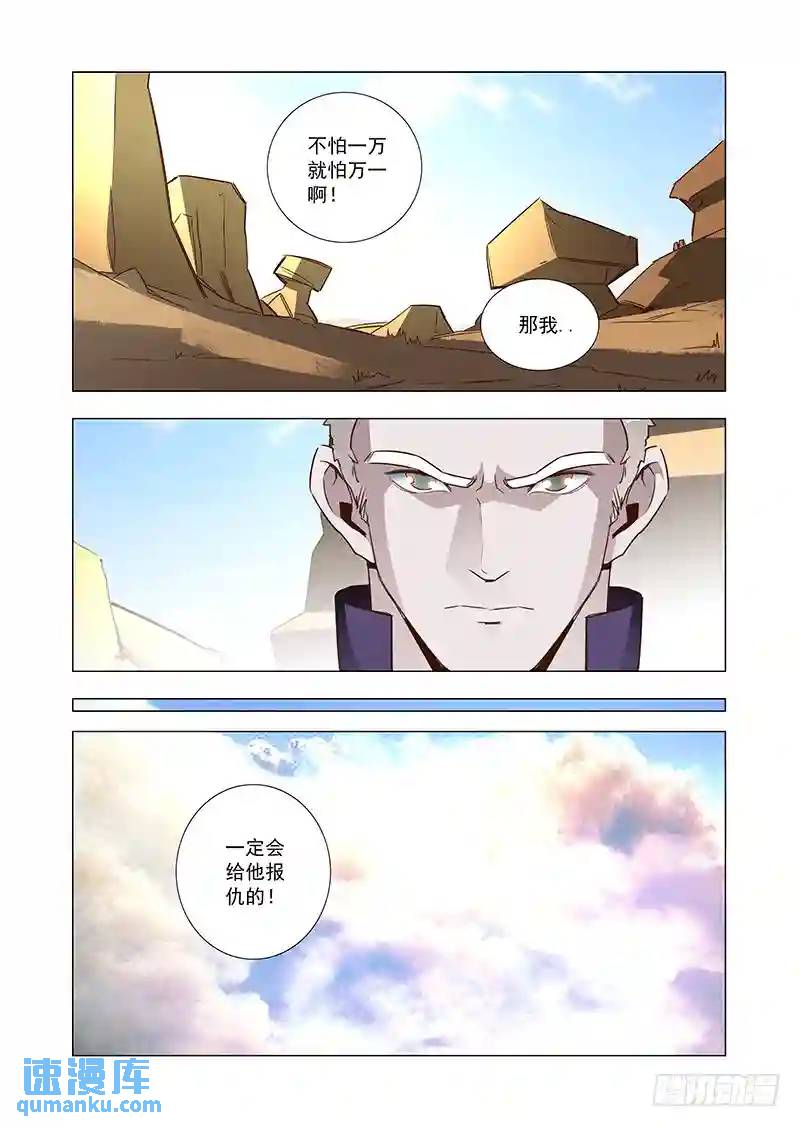引路篇70：与你无关（五）6