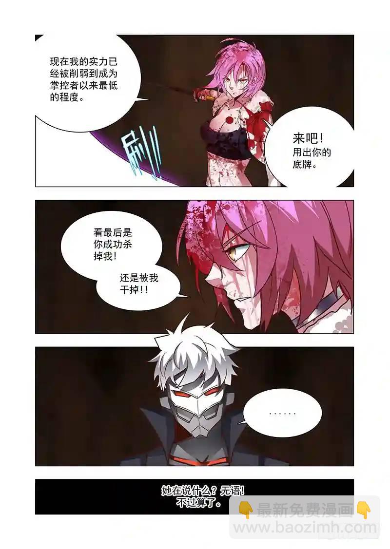 引路篇72：与你无关（七）5