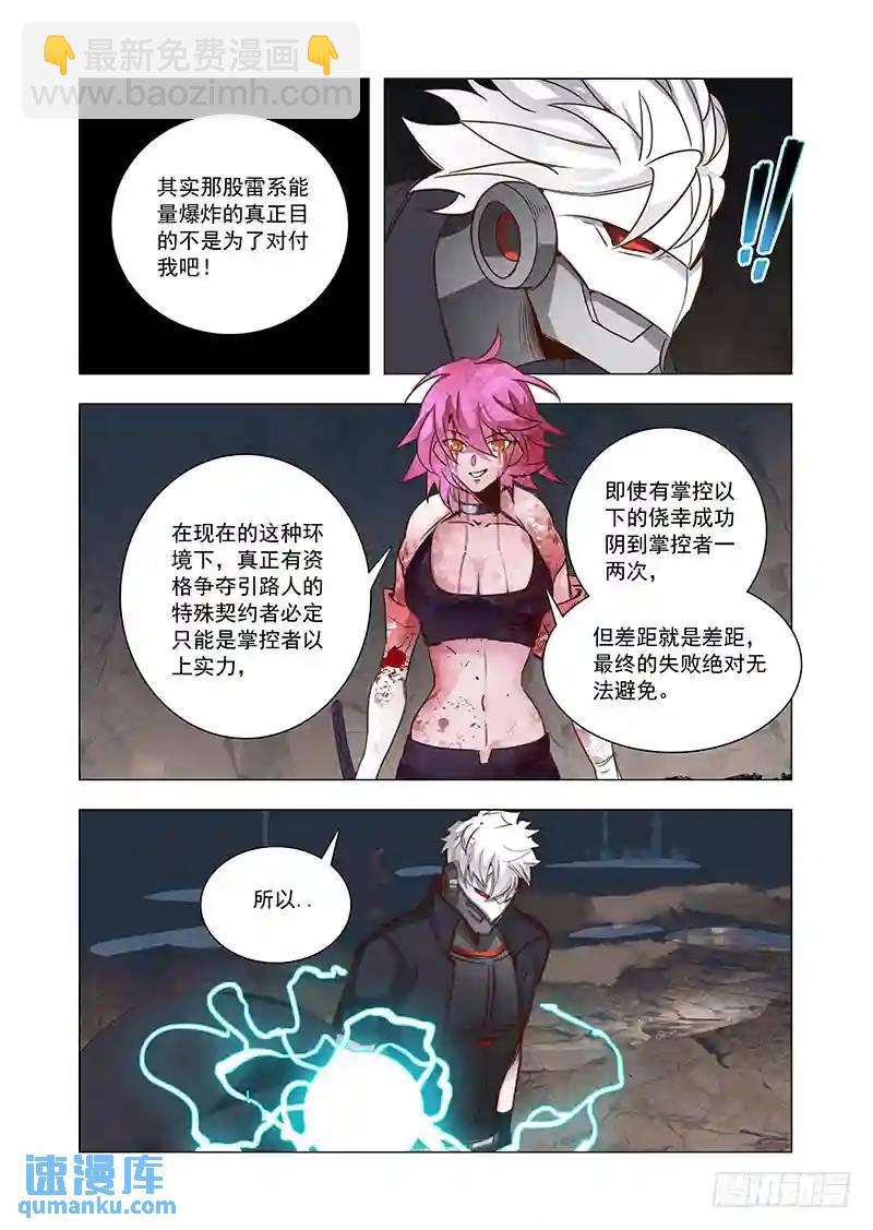 引路篇74：与你无关（九））3