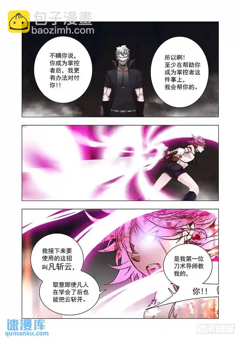引路篇75：与你无关（十）4