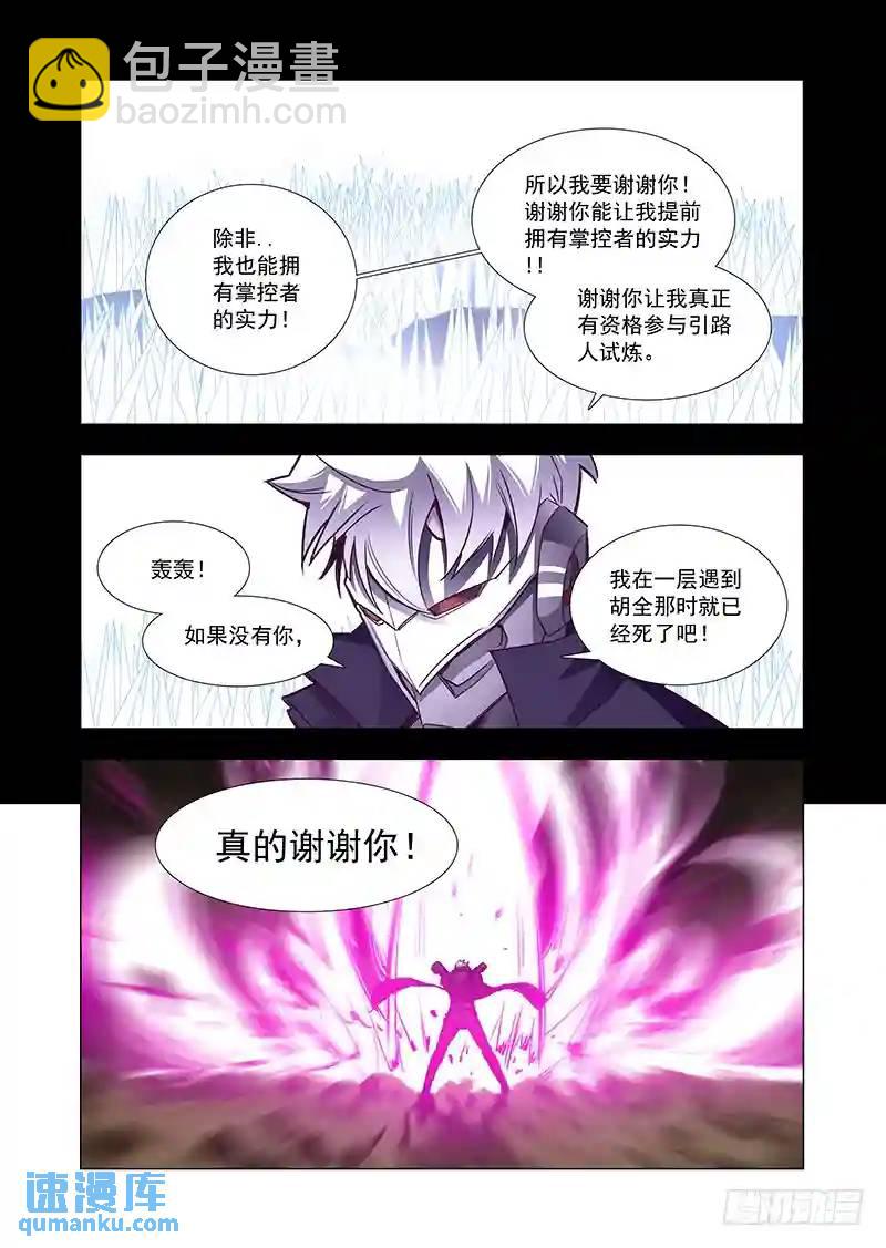 引路篇76：与你无关（十一）3