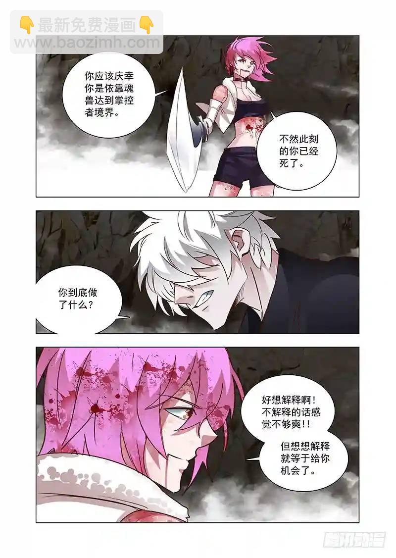 引路篇78：与你无关（十三）6
