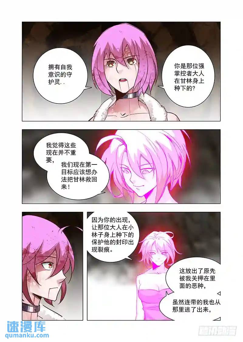 引路篇83：与你无关（完）0