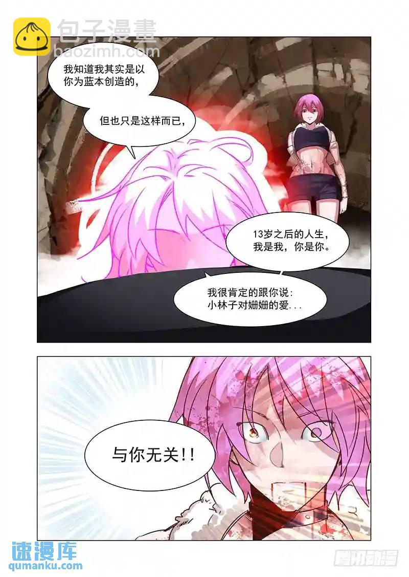 引路篇83：与你无关（完）3
