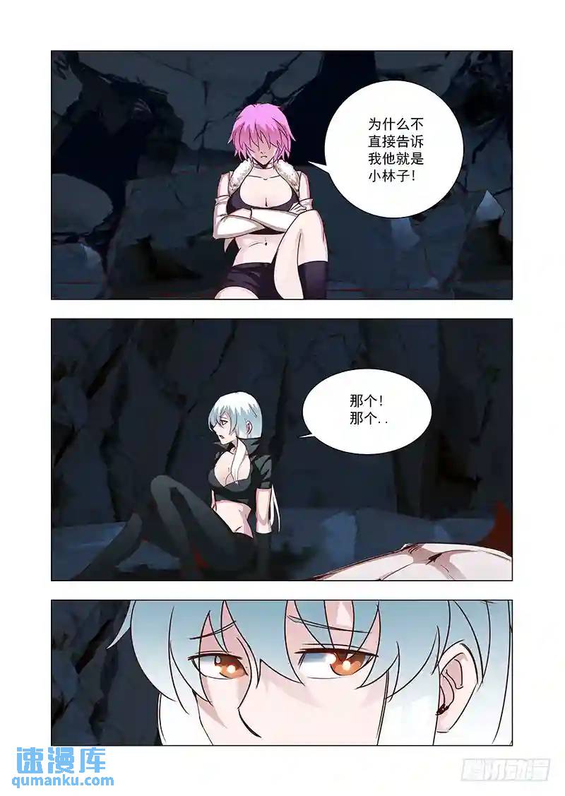 引路篇84：我们的感情（一）4