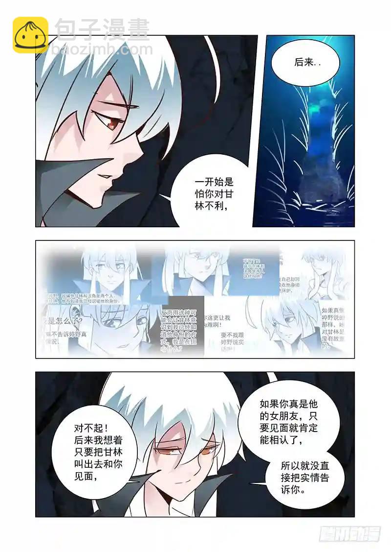 引路篇84：我们的感情（一）5