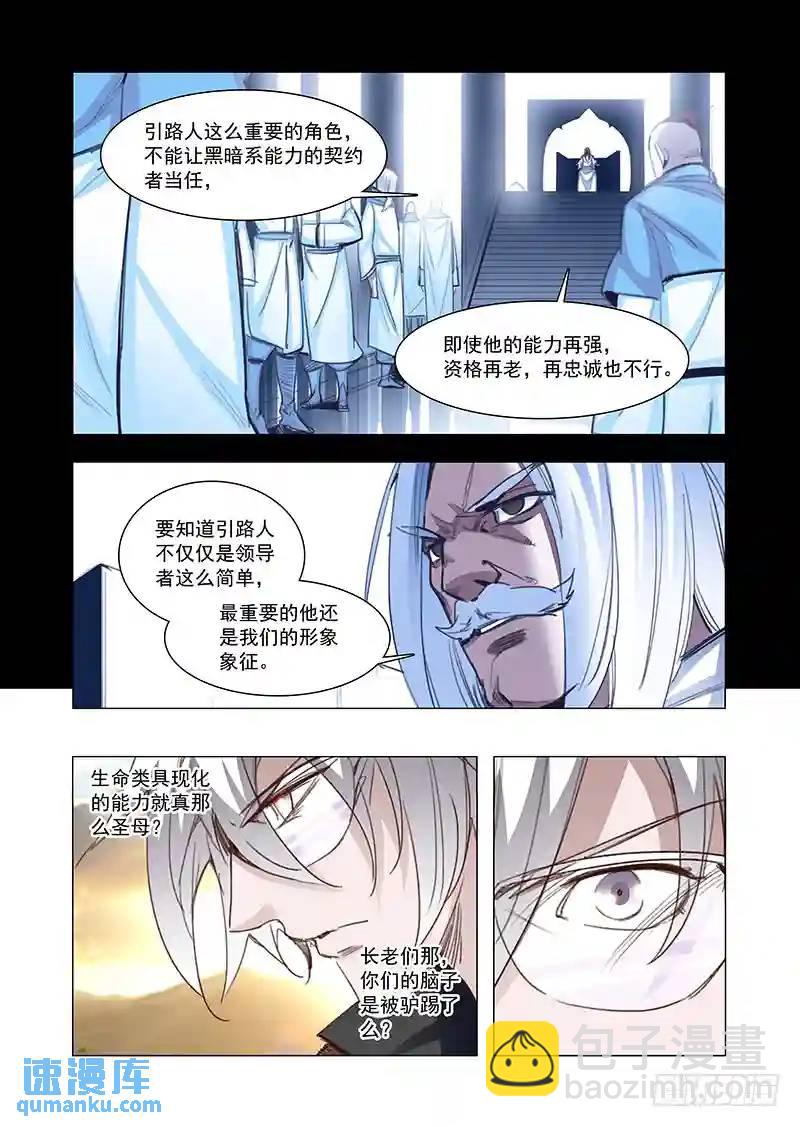 引路篇86：我们的感情（三）2