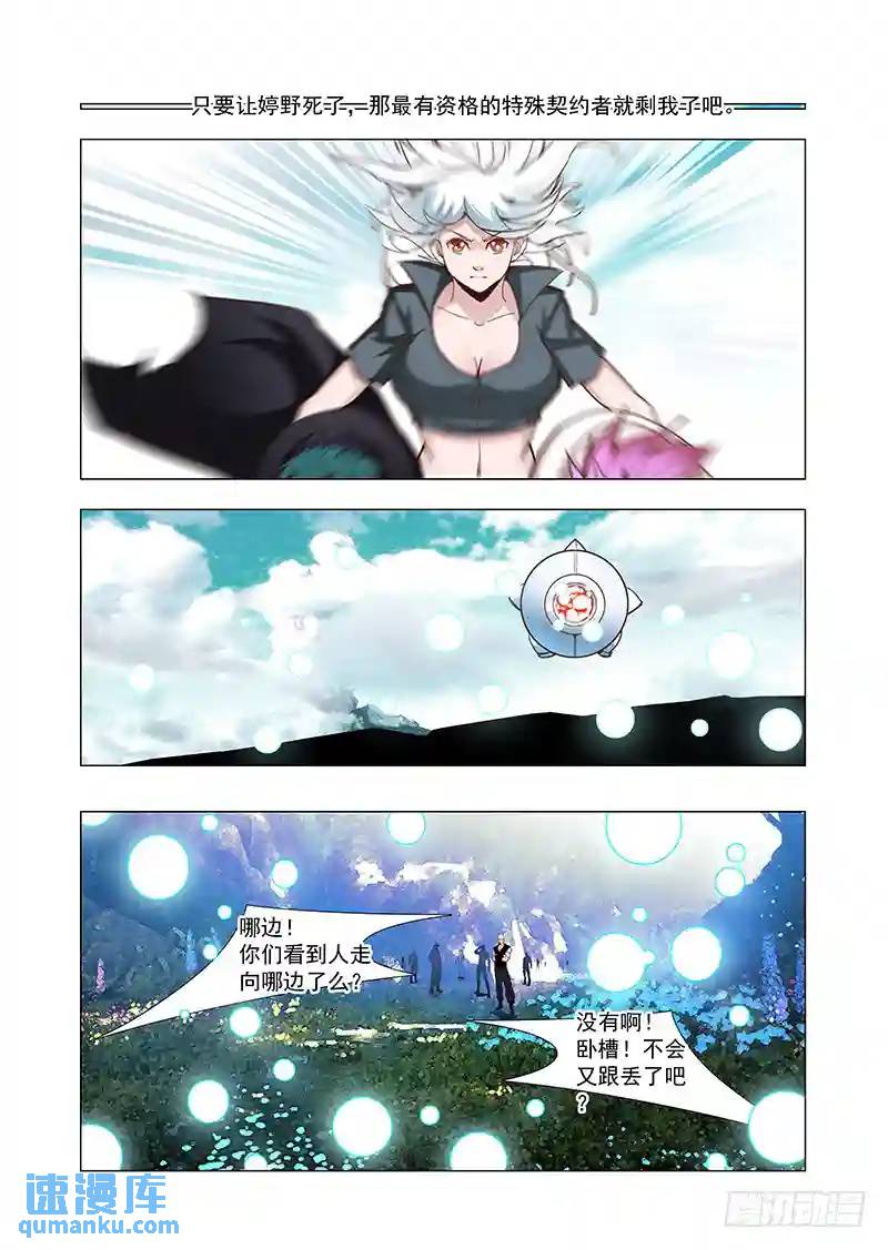 引路篇86：我们的感情（三）4