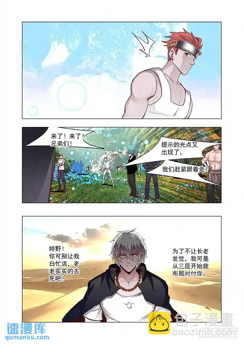 引路篇86：我们的感情（三）5