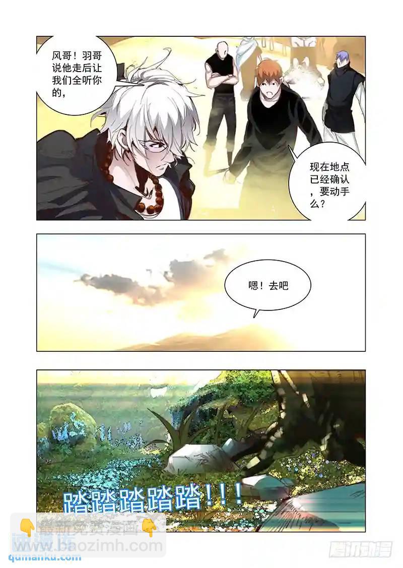 引路篇86：我们的感情（三）6