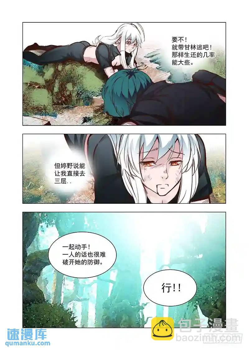 引路篇87：我们的感情（四）4