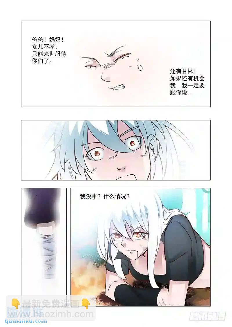 引路篇87：我们的感情（四）8