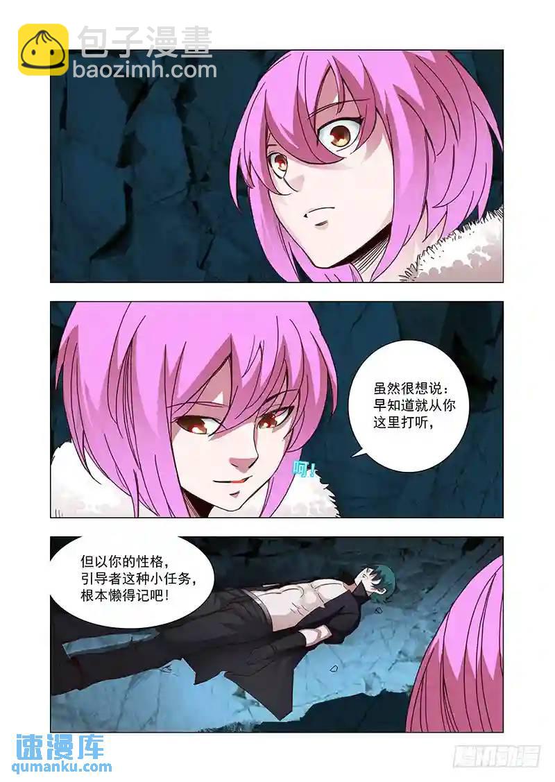 引路篇89：我们的感情（六）3