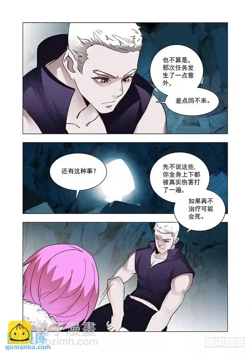 引路篇89：我们的感情（六）4