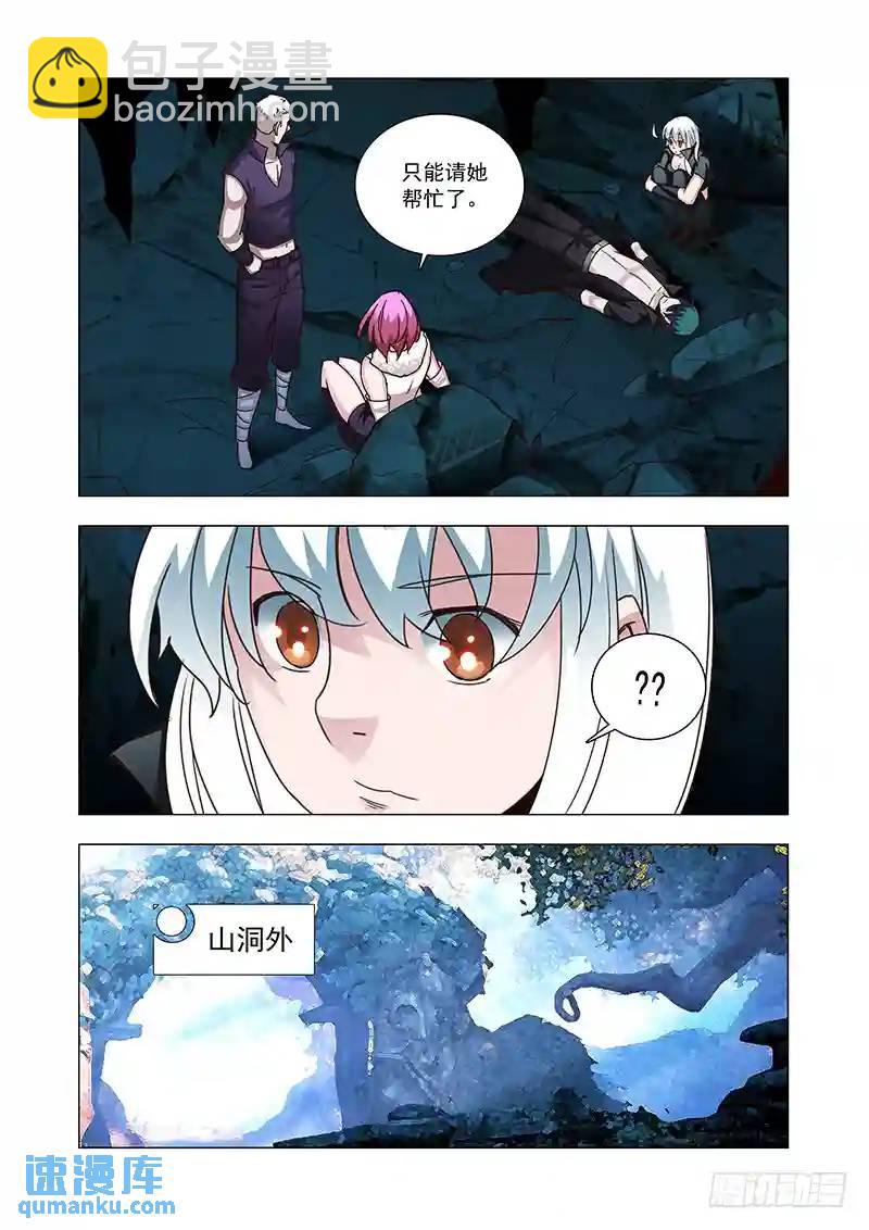 引路篇89：我们的感情（六）6