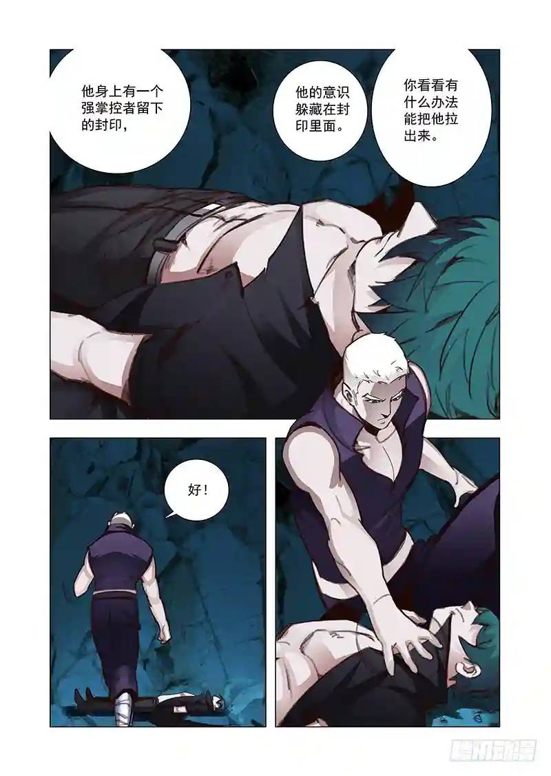 引路篇90：我们的感情（七）6