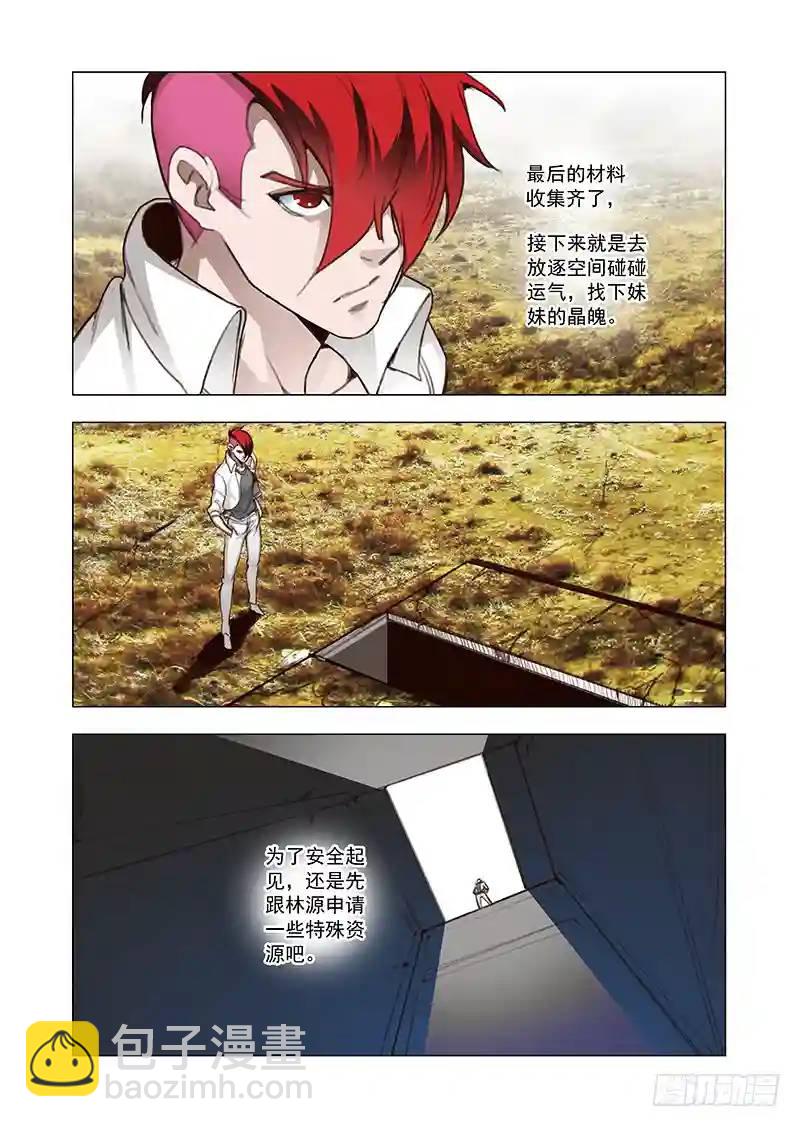 引路篇91：我们的感情（八）8