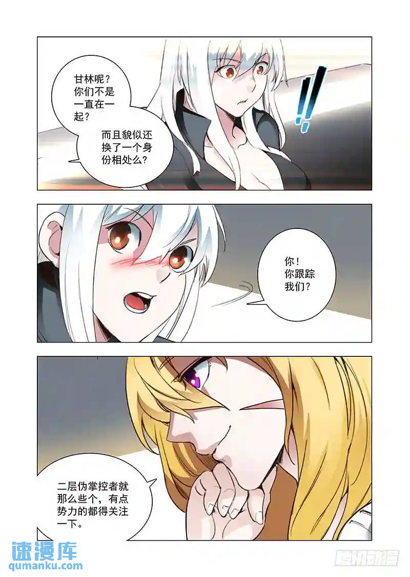 引路篇94：我们的感情（十一）2