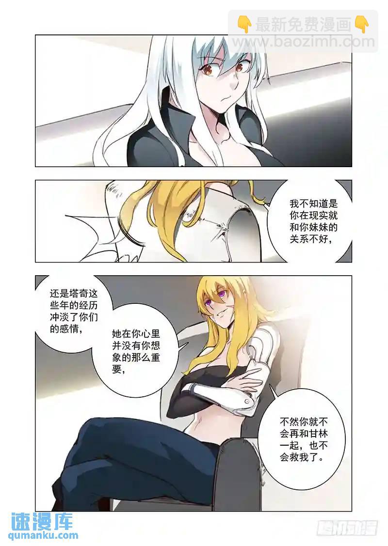 引路篇94：我们的感情（十一）3
