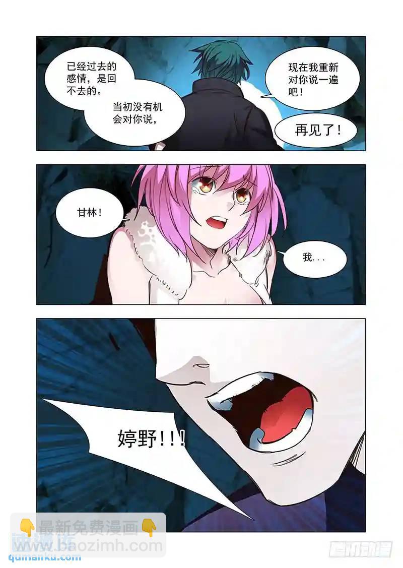 引路篇96：我们的感情（十三）9