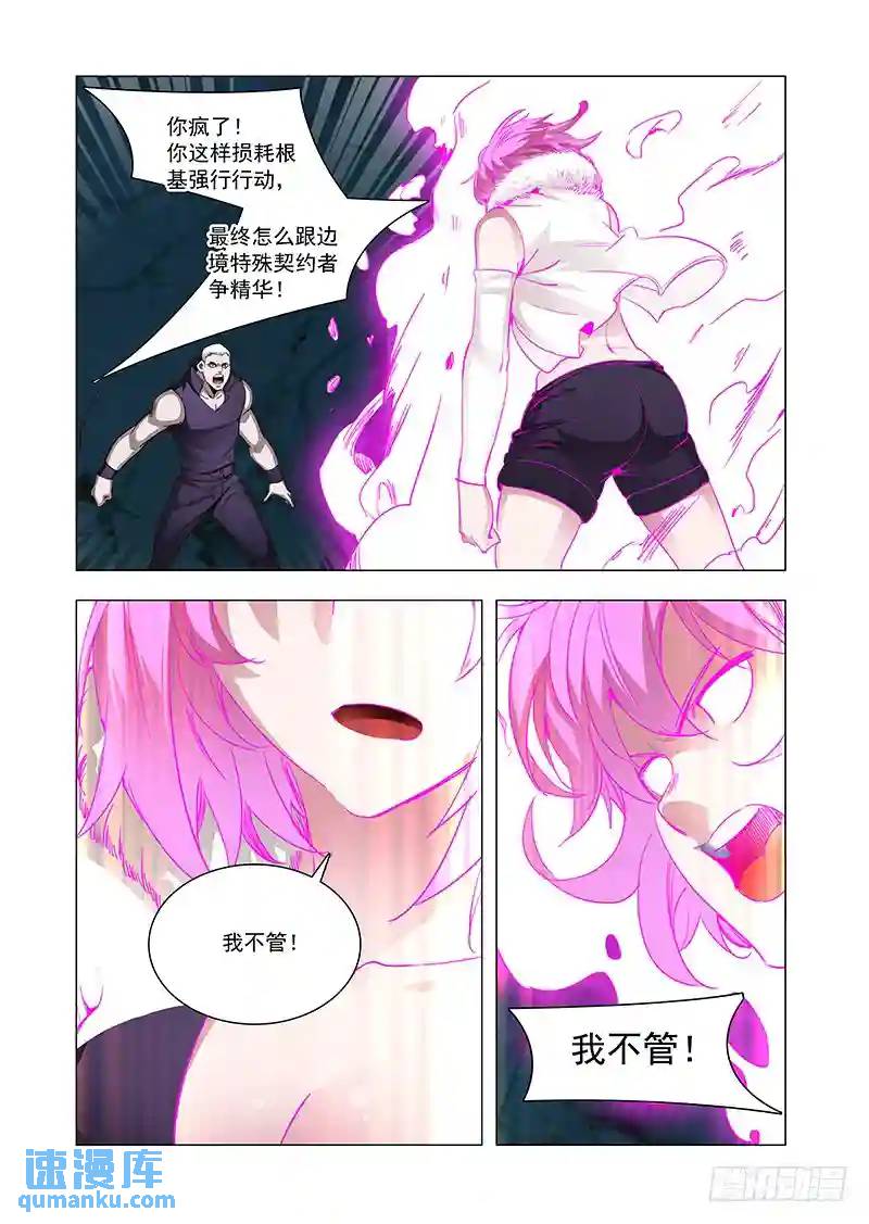 引路篇98：我们的感情（十五）2
