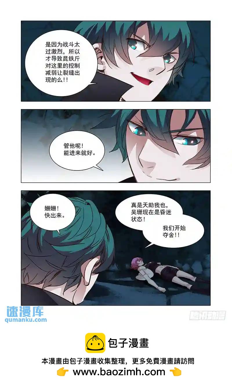 引路篇101：我们的感情（十八）10