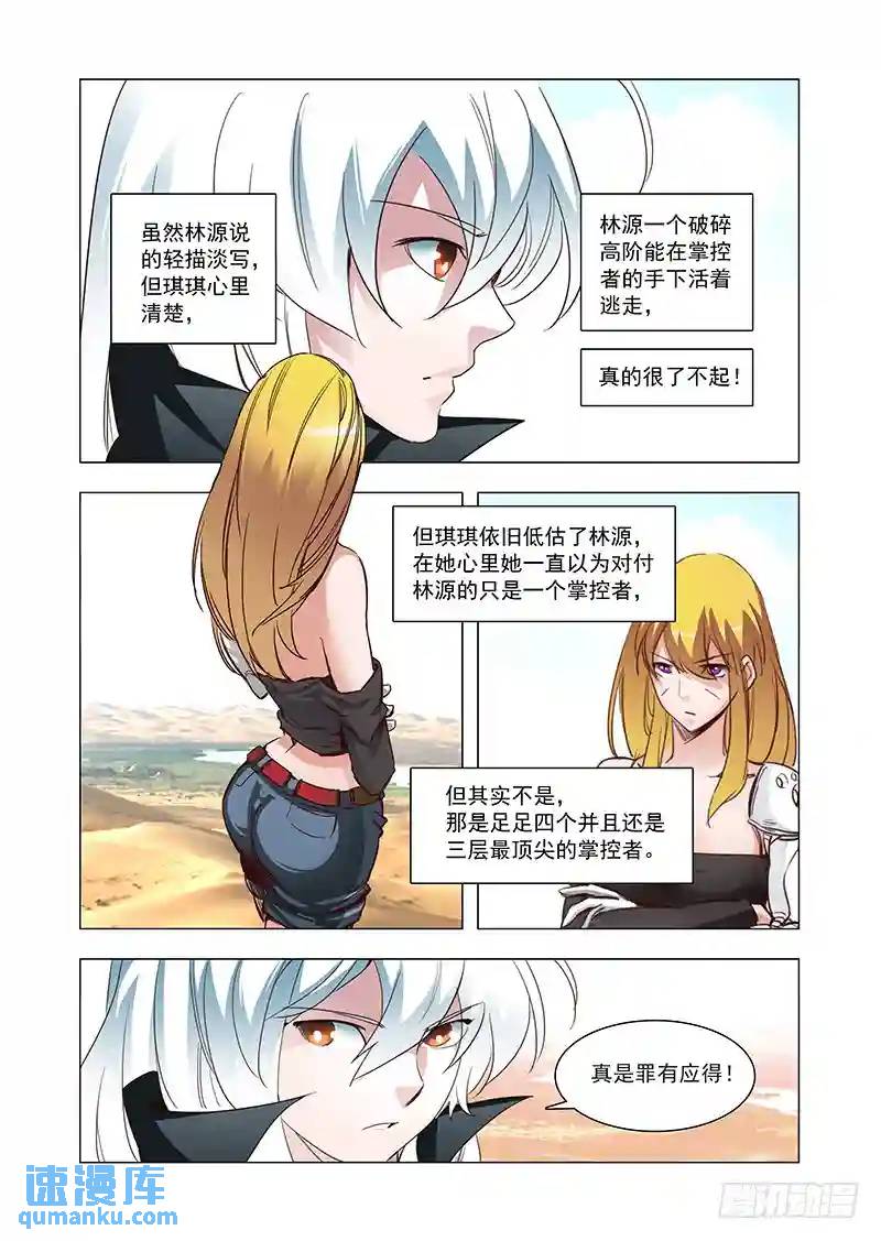 引路篇103：灿烂如花（上）5