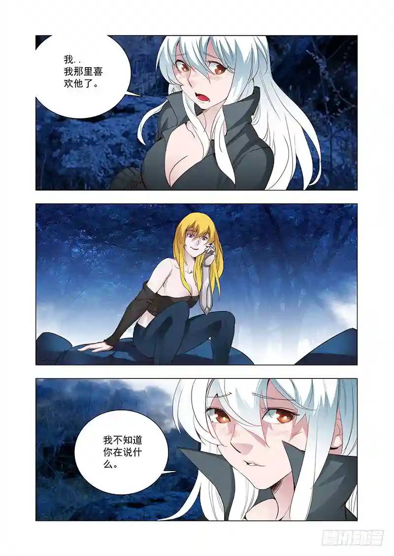 引路篇103：灿烂如花（上）9