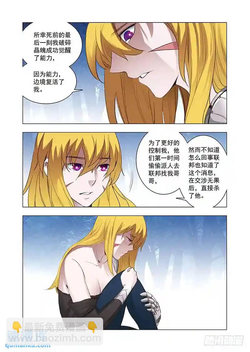 引路篇105：灿烂如花（下）3