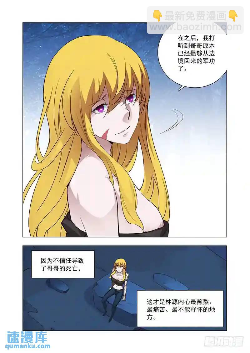 引路篇105：灿烂如花（下）5