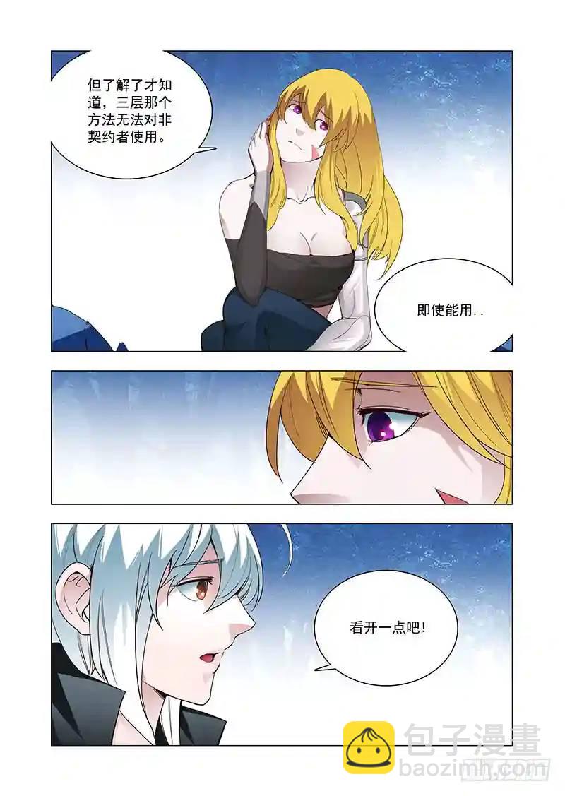 引路篇105：灿烂如花（下）8