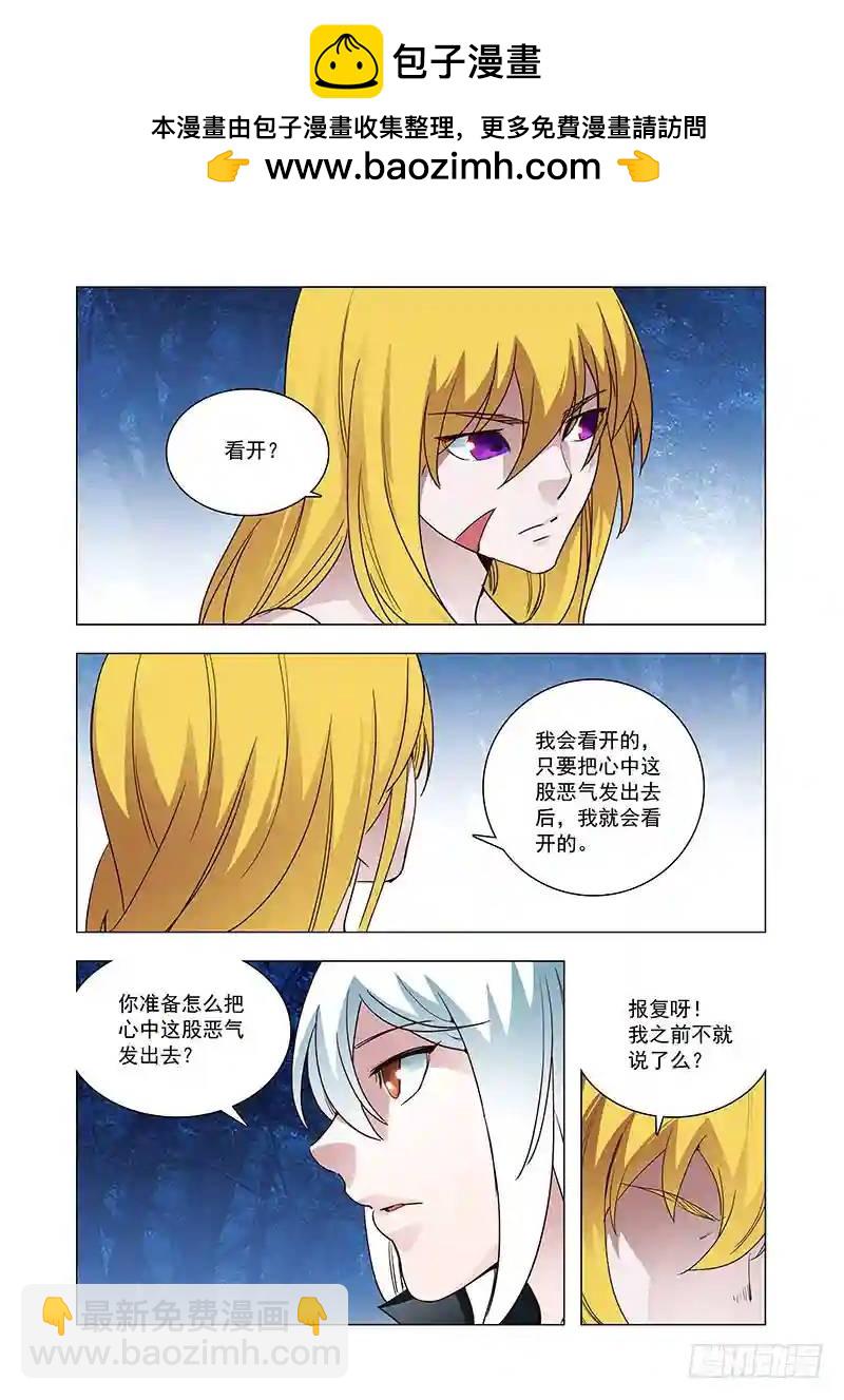 引路篇105：灿烂如花（下）9