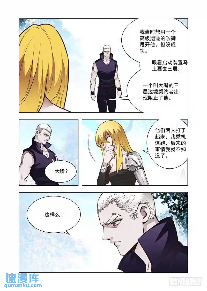 引路票109：答应我(四）0