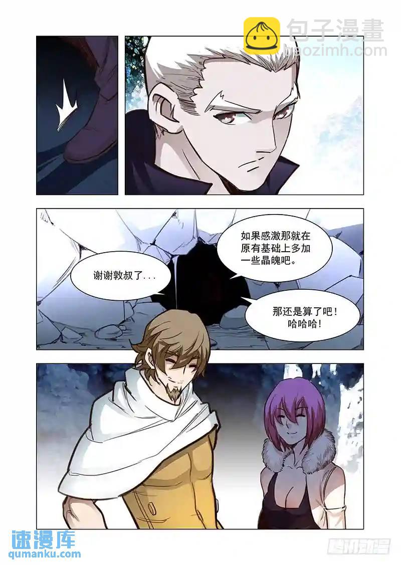 引路票109：答应我(四）2