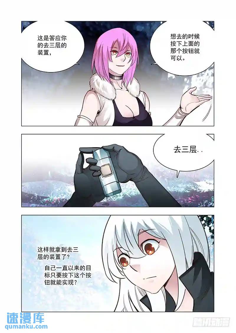 引路票109：答应我(四）4