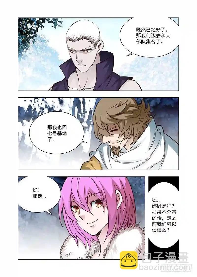 引路票109：答应我(四）5