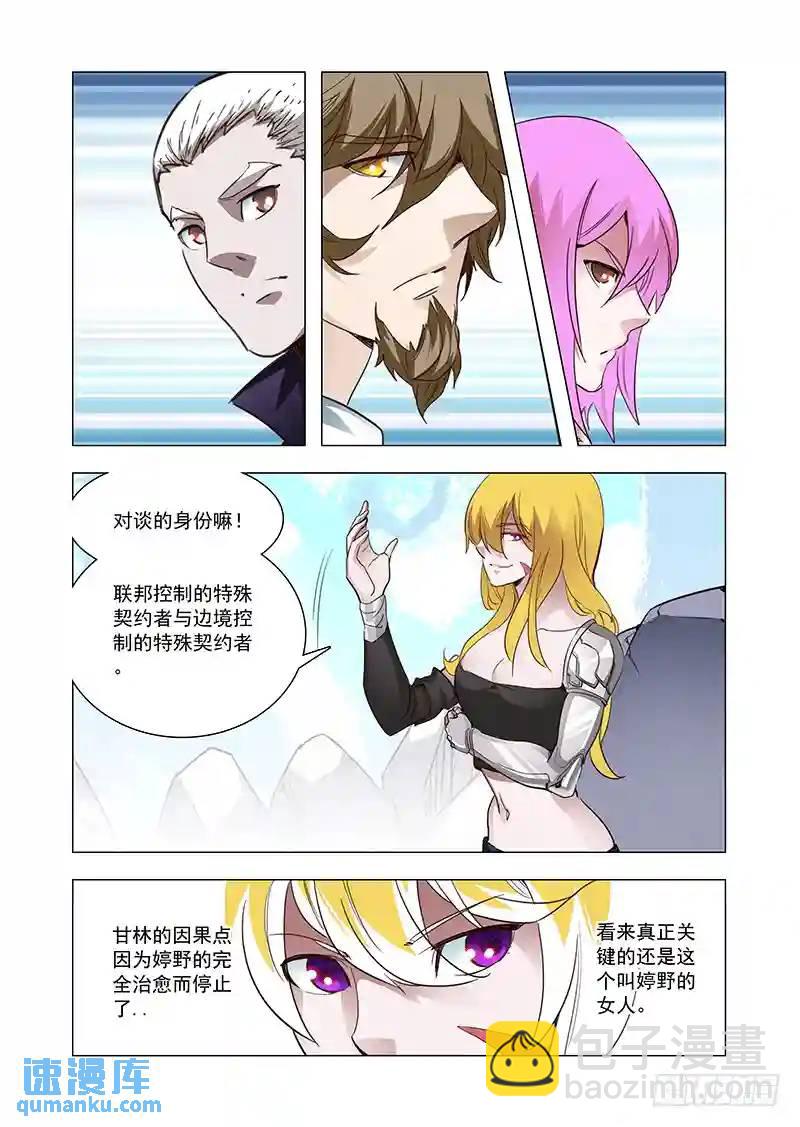 引路票109：答应我(四）6