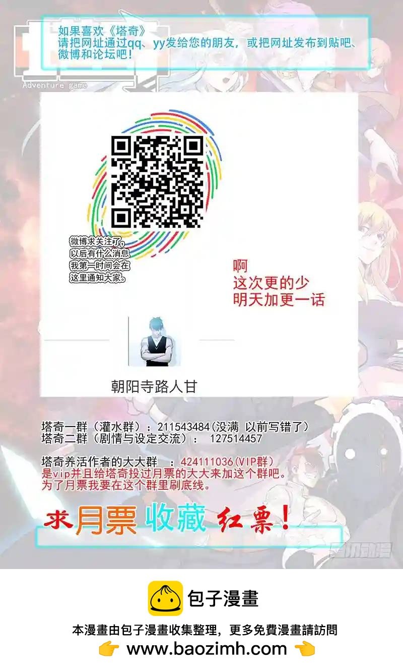 引路票109：答应我(四）7