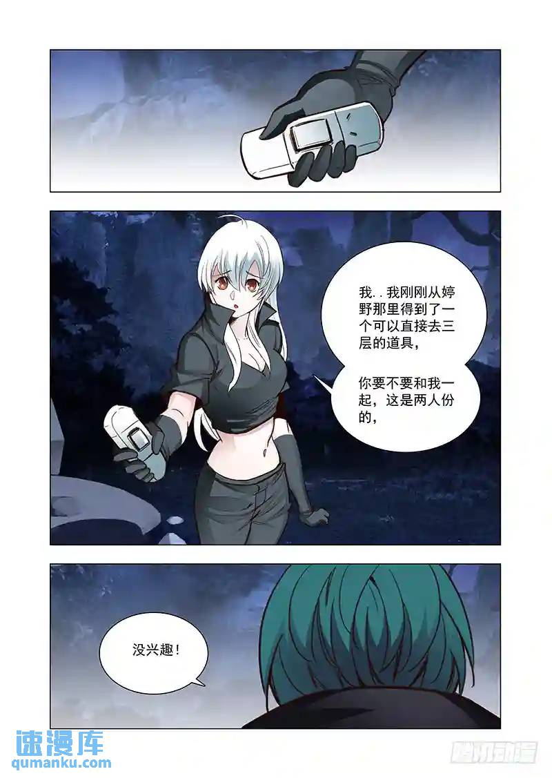 引路篇111：答应我（完）0