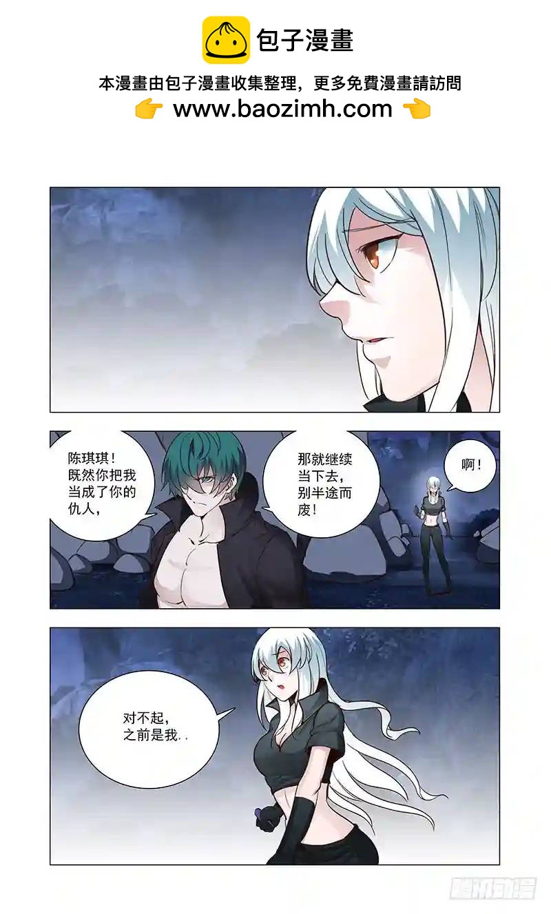 引路篇111：答应我（完）1