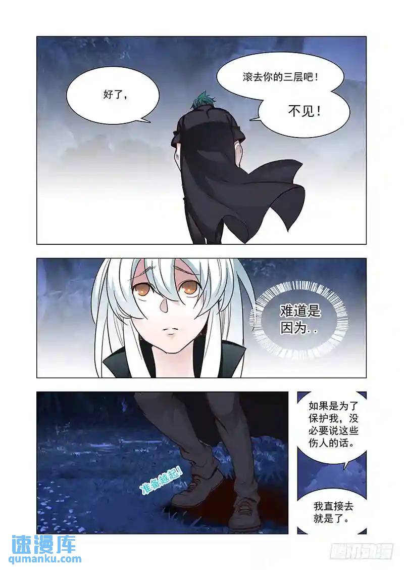 引路篇111：答应我（完）4