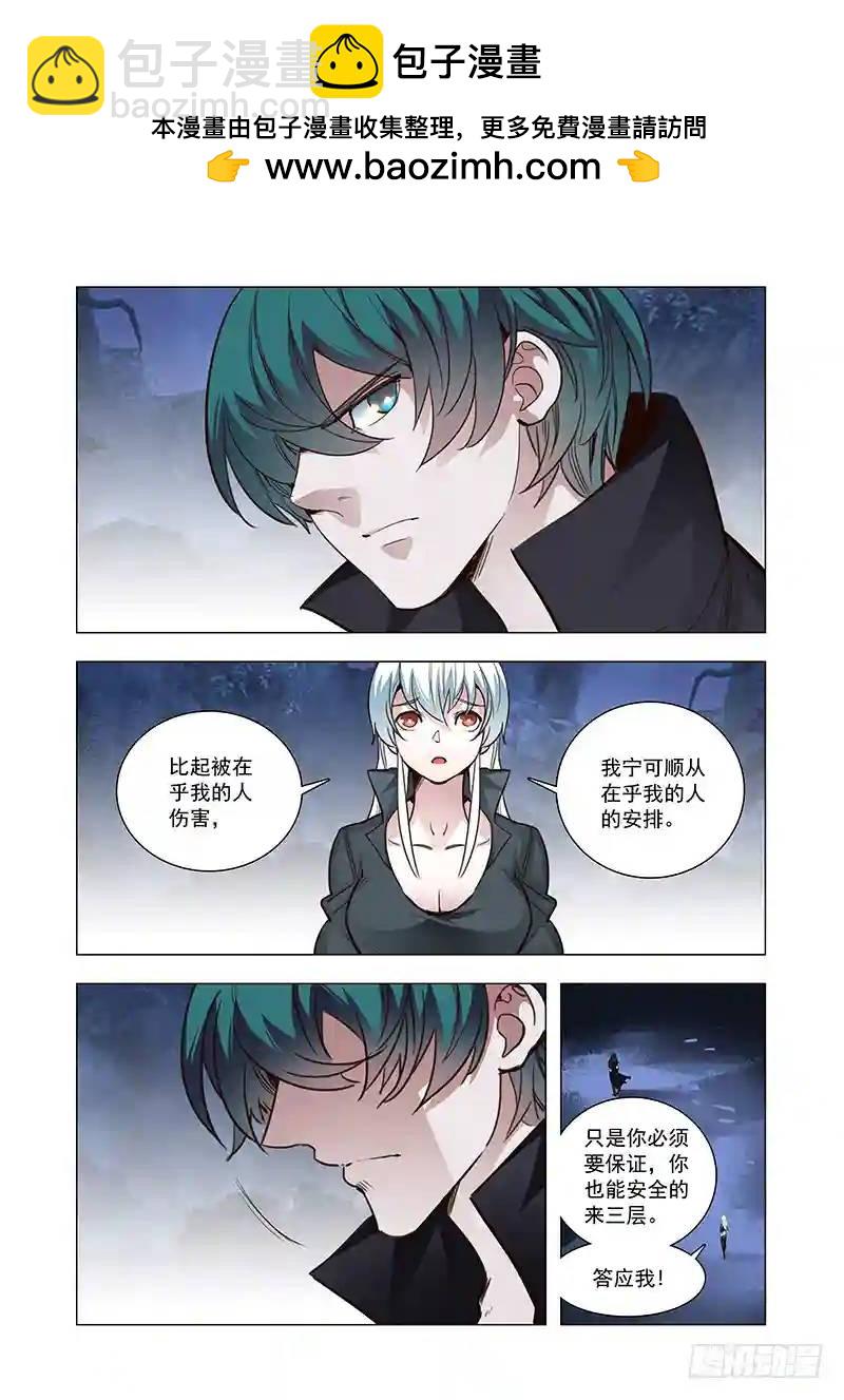 引路篇111：答应我（完）5