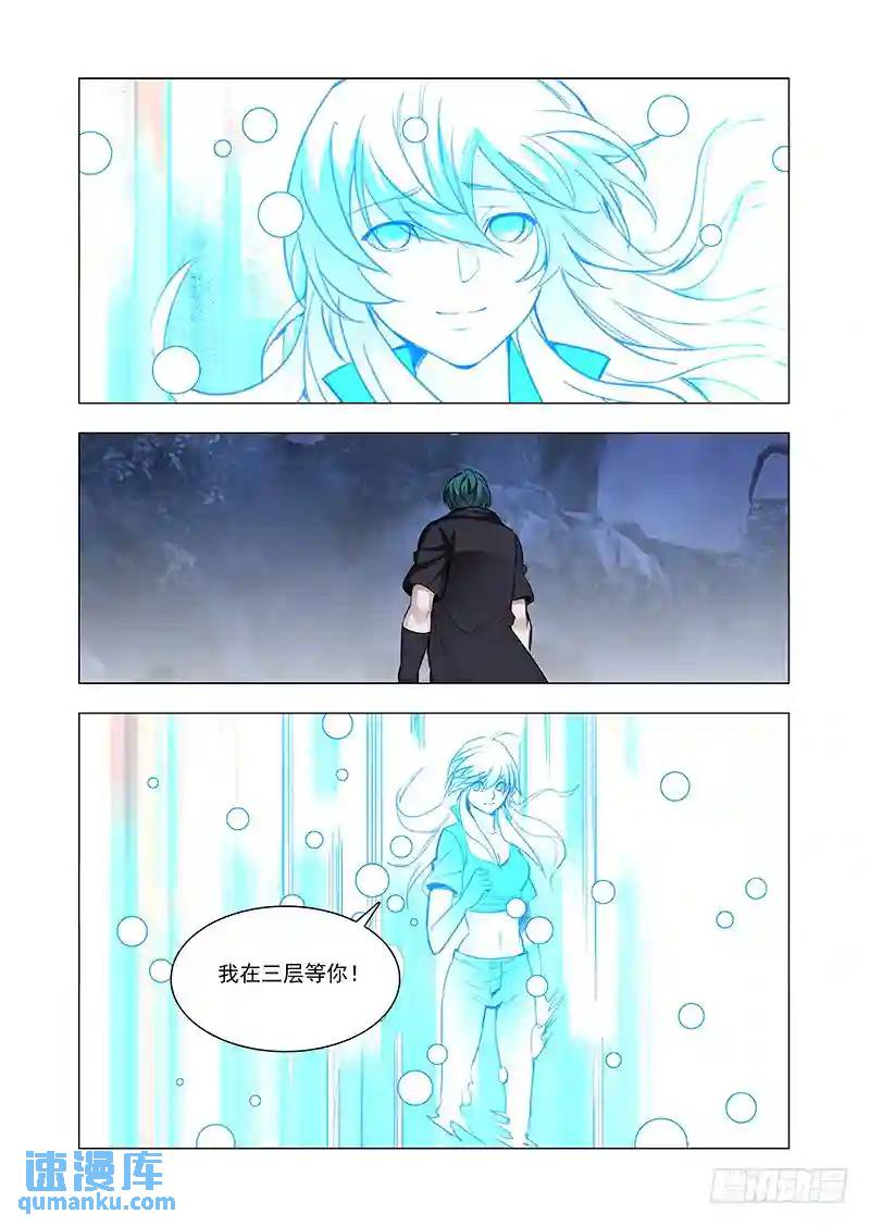 引路篇111：答应我（完）8