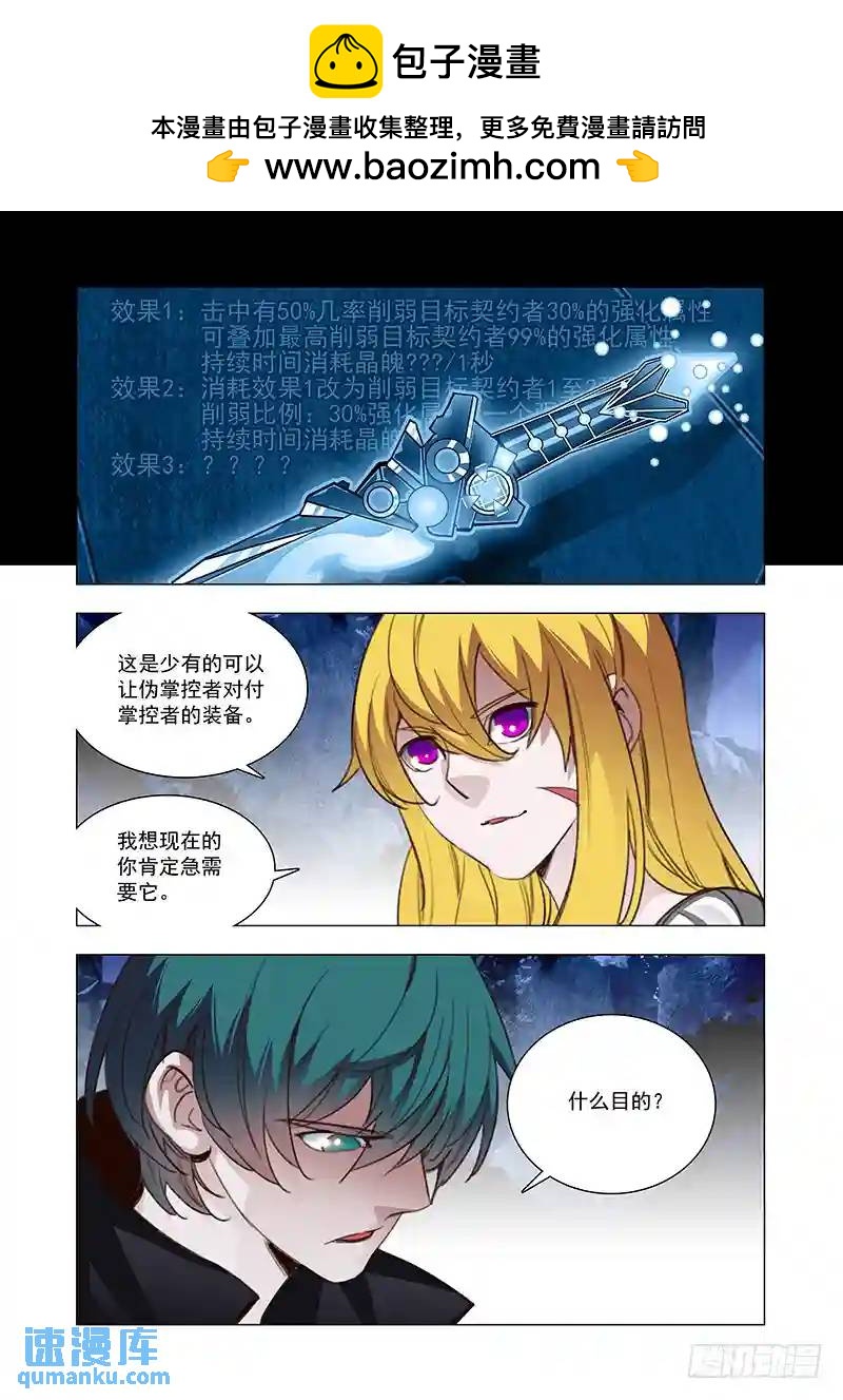 引路篇112：做什么（上）4