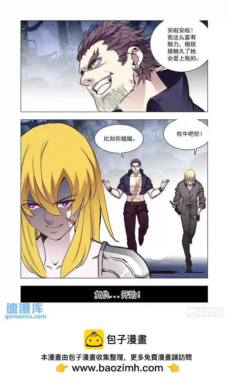 引路篇113：做什么（中）9