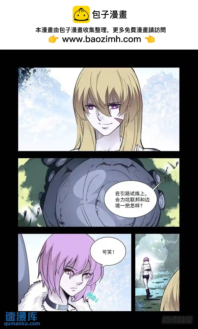 引路篇114：做什么（下）1