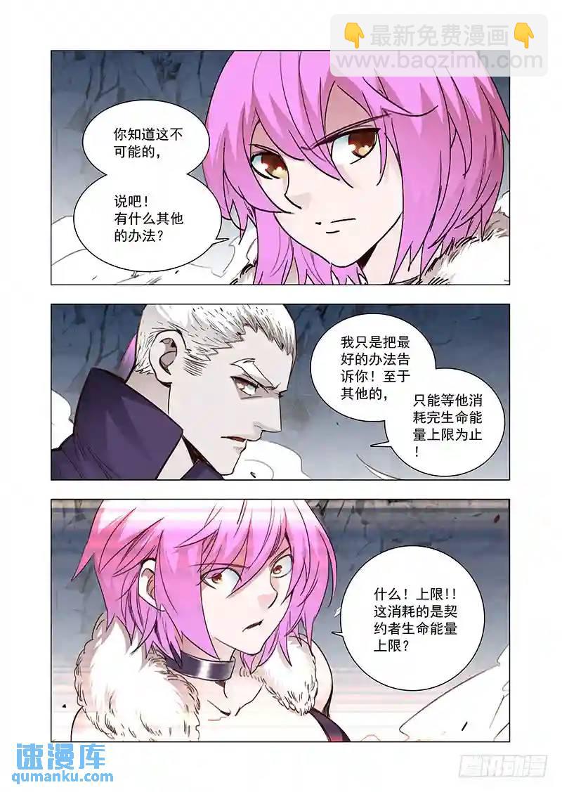 引路篇117：生命规化（三）7