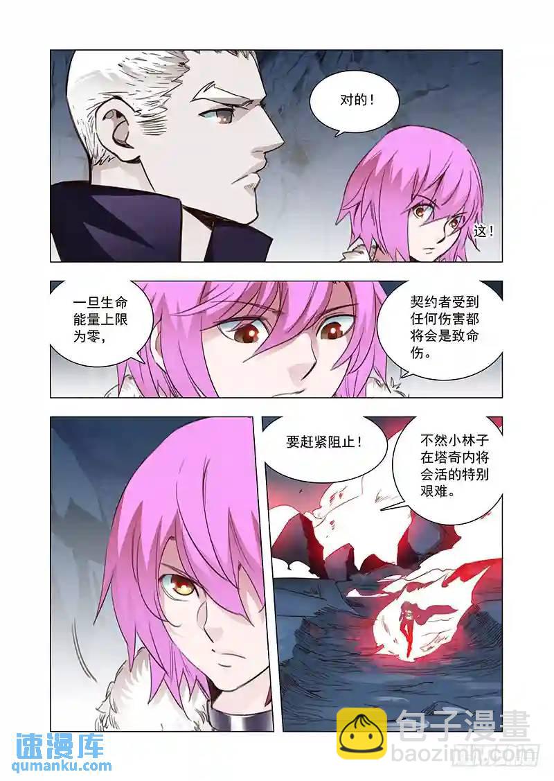 引路篇117：生命规化（三）8